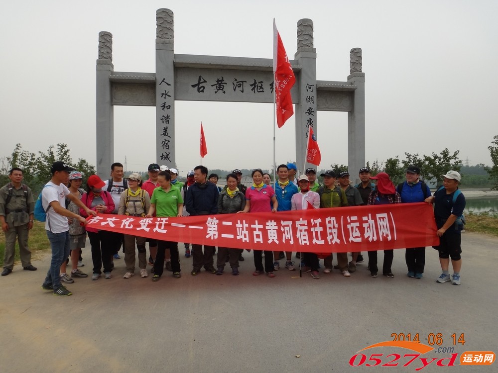 第二站古黄河宿迁段第二阶段活动花絮